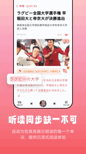 莱特日语阅读听力免费版