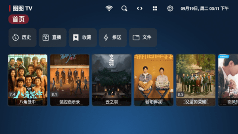 图图影视TV影视盒子App