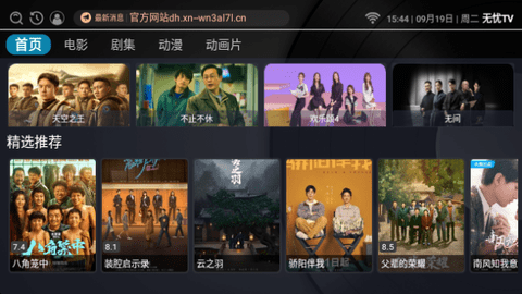 新无忧TV