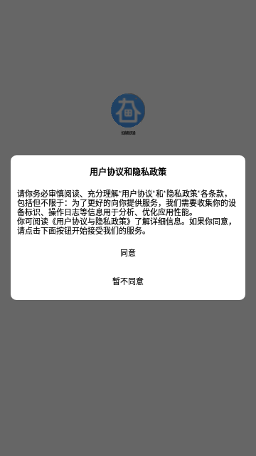 长春新房通手机版