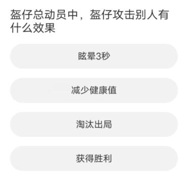 和平精英道聚城11周年庆答案大全 道聚城11周年吃鸡答题答案