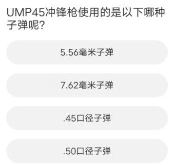 和平精英道聚城11周年庆答案大全 道聚城11周年吃鸡答题答案