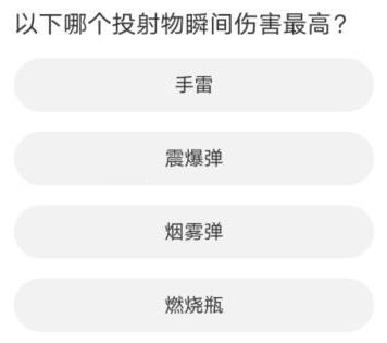 和平精英道聚城11周年庆答案大全 道聚城11周年吃鸡答题答案