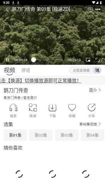 喵呜追剧高清免费版