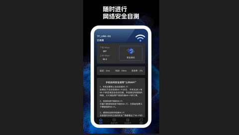 王炸wifi官方版