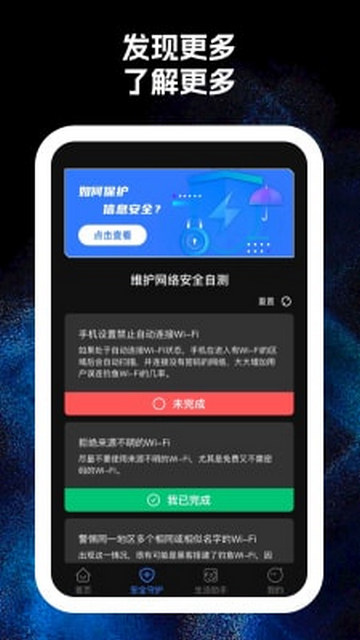 王炸wifi官方版