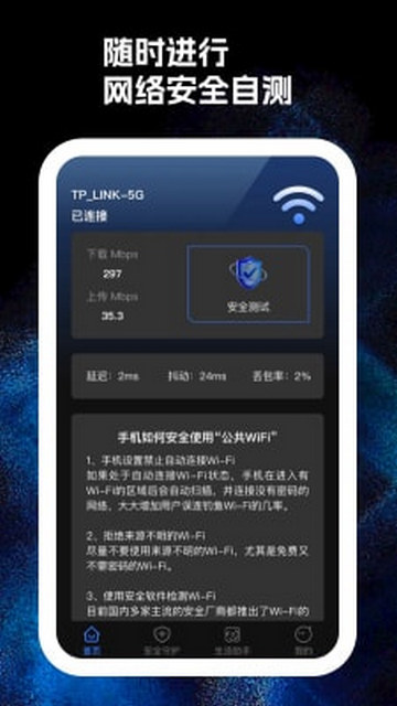 王炸wifi官方版