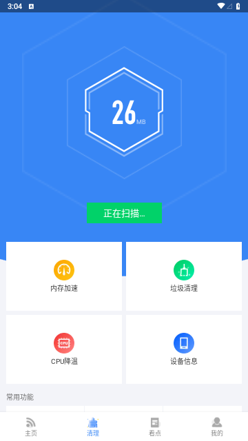 WiFi金钥匙最新版