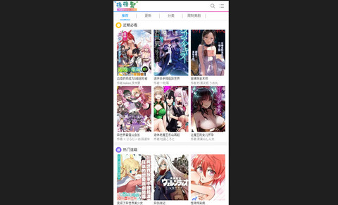 漫漫聚漫画官方版