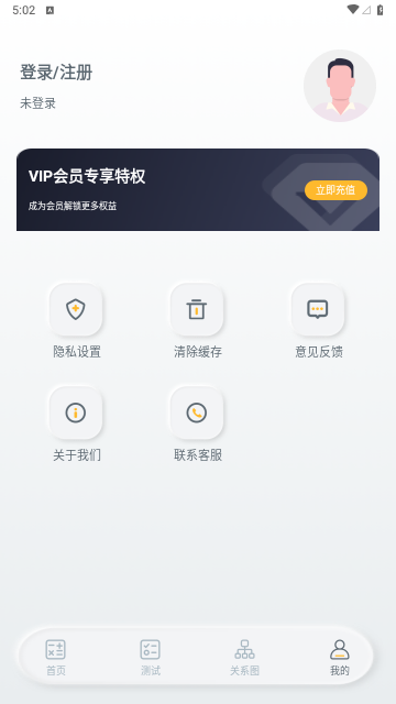 亲戚称呼计算器解锁VIP版