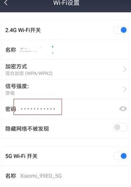 小米WiFi管理iOS版