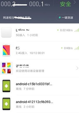 小米WiFi管理iOS版
