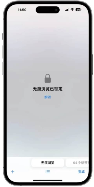 ios17无痕浏览怎么开启 ios17无痕浏览如何关闭