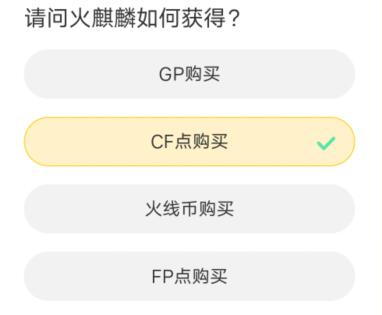 CF道聚城11周年庆答题答案大全 2023道聚城11周年庆穿越火线