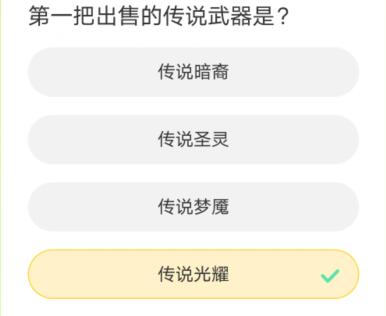 CF道聚城11周年庆答题答案大全 2023道聚城11周年庆穿越火线