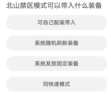 暗区突围道聚城11周年庆答题答案大全 道聚城11周年庆暗区