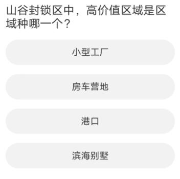 暗区突围道聚城11周年庆答题答案大全 道聚城11周年庆暗区