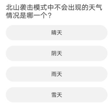 暗区突围道聚城11周年庆答题答案大全 道聚城11周年庆暗区