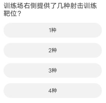 暗区突围道聚城11周年庆答题答案大全 道聚城11周年庆暗区