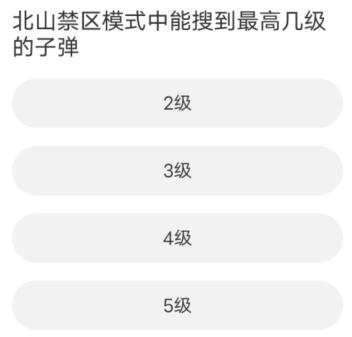 暗区突围道聚城11周年庆答题答案大全 道聚城11周年庆暗区