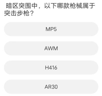 暗区突围道聚城11周年庆答题答案大全 道聚城11周年庆暗区