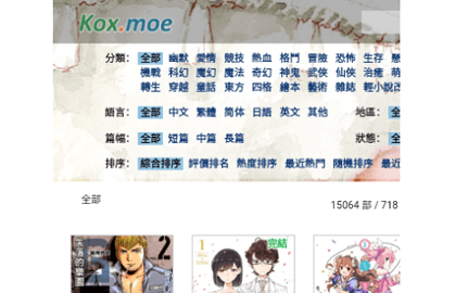 kindle漫画无限制版