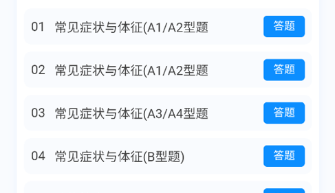 消化内科学新题库最新版