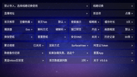 黄金tvbox2023最新版