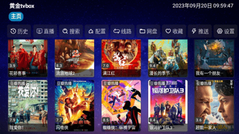 黄金tvbox2023最新版