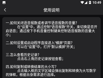 实用计算器免费版