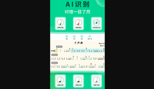 小阿梨AI古筝App手机版