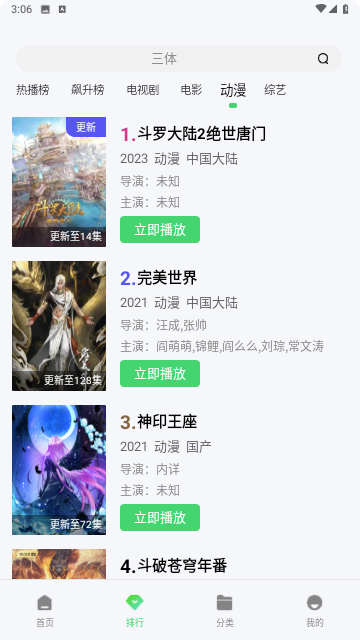 绿狐影视大全无广告版