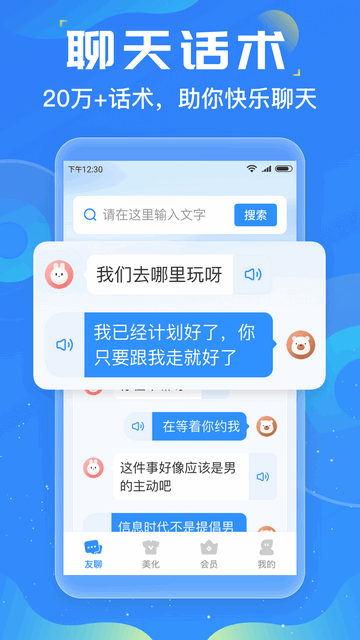 友友输入法2023最新版