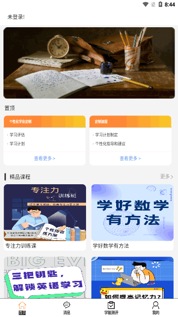 金色未来App手机版