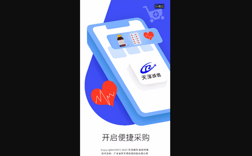 天泽诚信App官方版