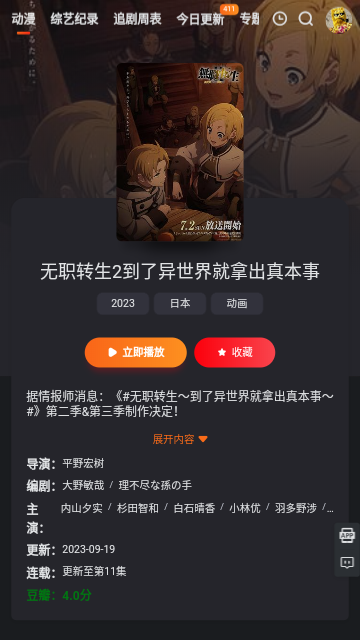 红楼影视2023最新版