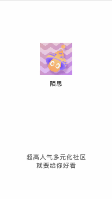 陌思交友App最新版