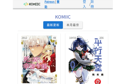 komiic漫画2023最新版