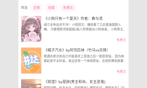 QM青蔓2023最新版