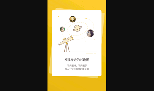 慈溪论坛App官方版