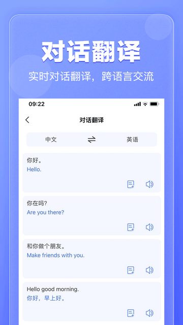 翻译鹅iOS苹果版