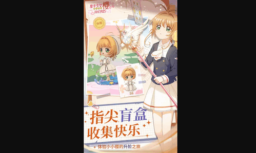 魔卡少女樱回忆钥匙牌组如何搭配 魔卡少女樱牌组搭配攻略