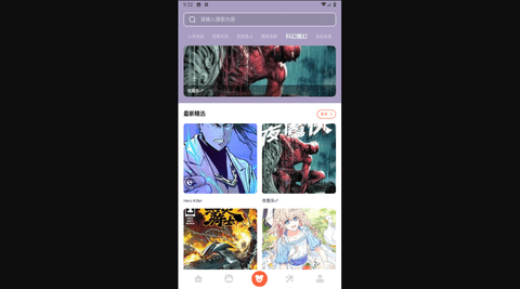 啵乐漫画屋无广告版