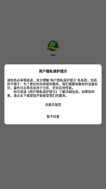 果来果往App官方版