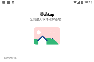 番茄kap软件库手机版