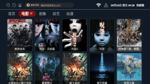 热剧猫TV2023最新版