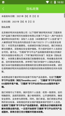 教师资格万题库最新版