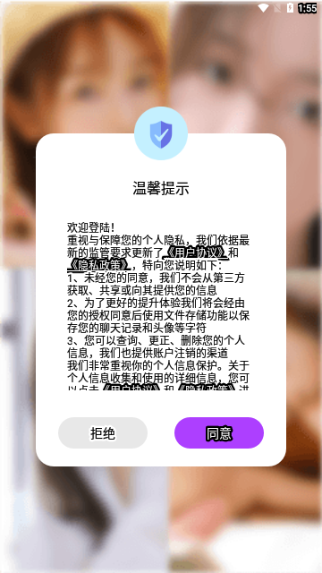 单身附近觅友App手机版