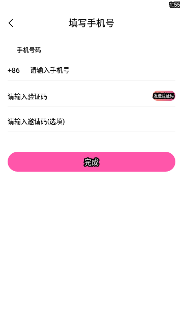 单身附近觅友App手机版