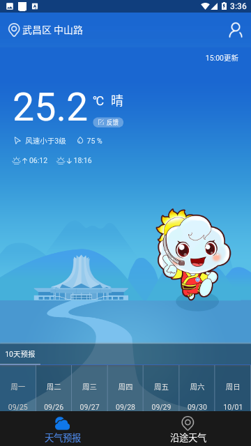 晓天气